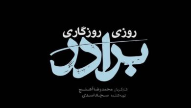 عکس و بیوگرافی بازیگران سریال روزی روزگاری برادر + خلاصه داستان