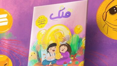 برنامه مسئولیت اجتماعی جدید نوبیتکس؛ آموزش بلاکچین برای کودکان ایران