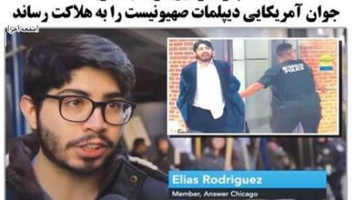 روزنامه کیهان: "بسیج واشنگتن" تاسیس شد