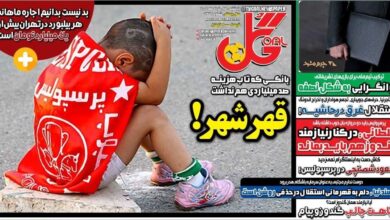 قهر شهر؛ بانکی که تاب هزینه ۱۰۰ میلیاردی هم نداشت!