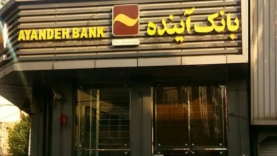 وضعیت بانک آینده در انتظار تصمیم نهایی شورای سران قوا – تجارت نیوز