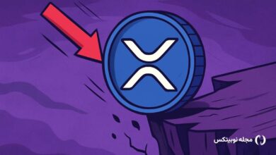 تحلیل رپیل؛ آیا قیمت XRP به سطح ۲ دلار سقوط می‌کند؟