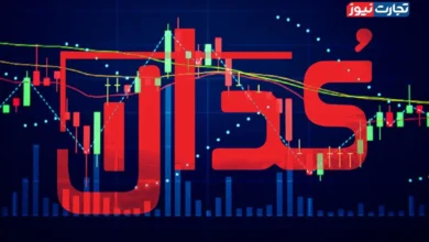 کدال نما| مهمترین اخبار کدال امروز چهارشنبه 14 خرداد 1404 – تجارت نیوز