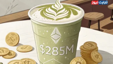 جذب ۲۸۵ میلیون دلار به ETF اتریوم / آیا قیمت اتریوم افزایش می‌یابد؟ – تجارت نیوز