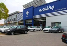 ایران خودرو محصولاتش را گران‌ کرد + لیست قیمت جدید – تجارت نیوز