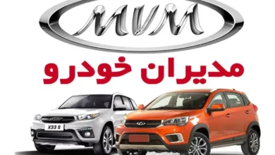 پیش فروش محصولات مدیران خودرو امروز ۱۹ خرداد ۱۴۰۴ – تجارت نیوز